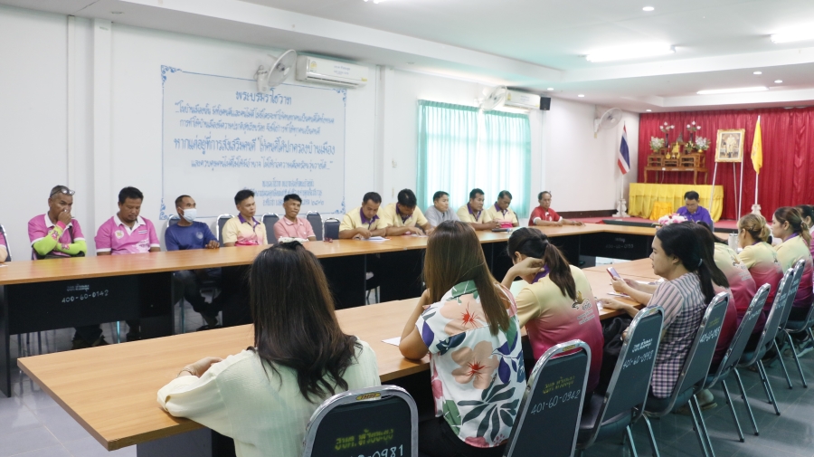 ประชุมประจำเดือนผู้บริหาร พนักงานส่วนตำบล พนักงานจ้างและลูกจ้าง องค์การบริหารส่วนตำบลห้วยขะยุง