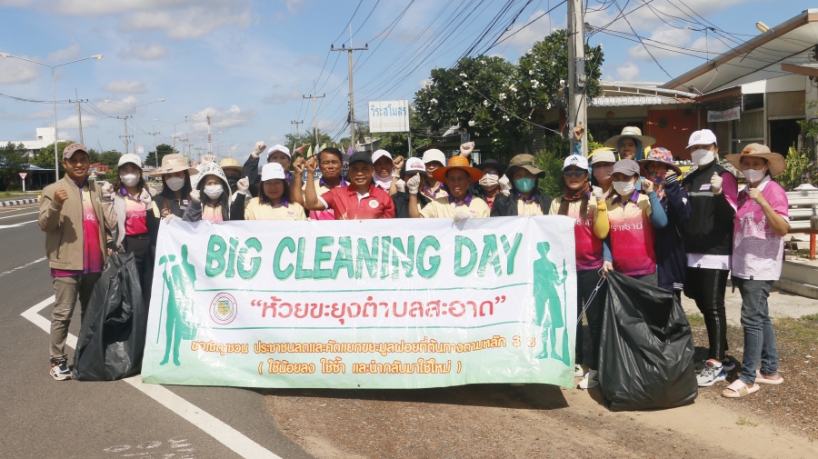 กิจกรรมทำความสะอาด Big cleaning day ถนนเส้นหลัก 226 (อุบล - ศรีสะเกษ)