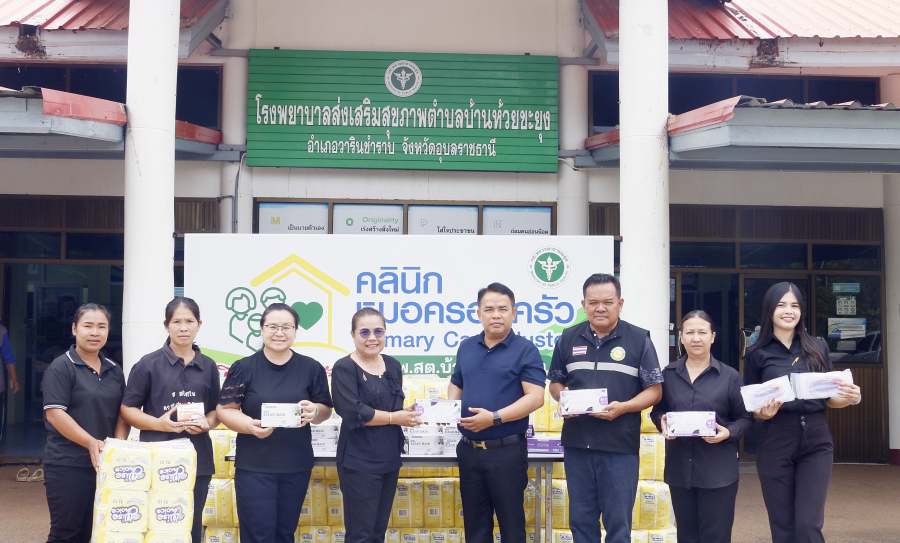 มอบผ้าอ้อมผู้ใหญ่และวัสดุอุปกรณ์ทางการแพทย์ ให้โรงพยาบาลส่งเสริมสุขภาพตำบลห้วยขะยุง