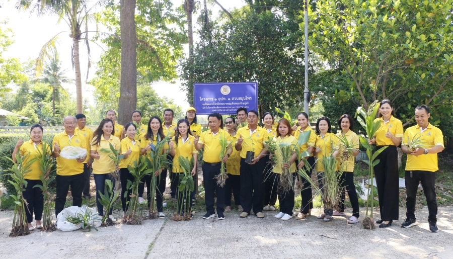 โครงการ 1 อปท. 1 สวนสมุนไพร เฉลิมพระเกียรติ พระบาทสมเด็จพระเจ้าอยู่หัว เนื่องในโอกาสวันเฉลิม พระชนมพรรษา 28 กรกฎาคม 2566
