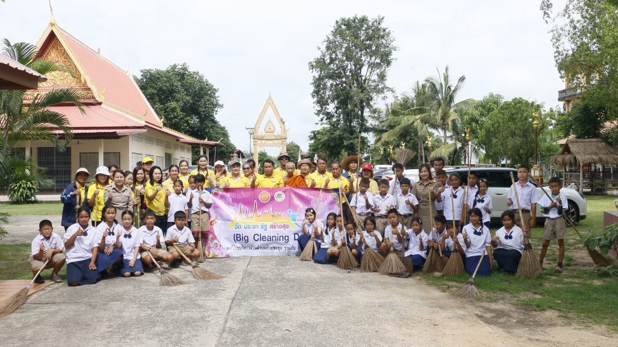 กิจกรรมรวมพลังสร้างสัปปายะ ด้วยวิถี 5ส (Big Cleaning Day)