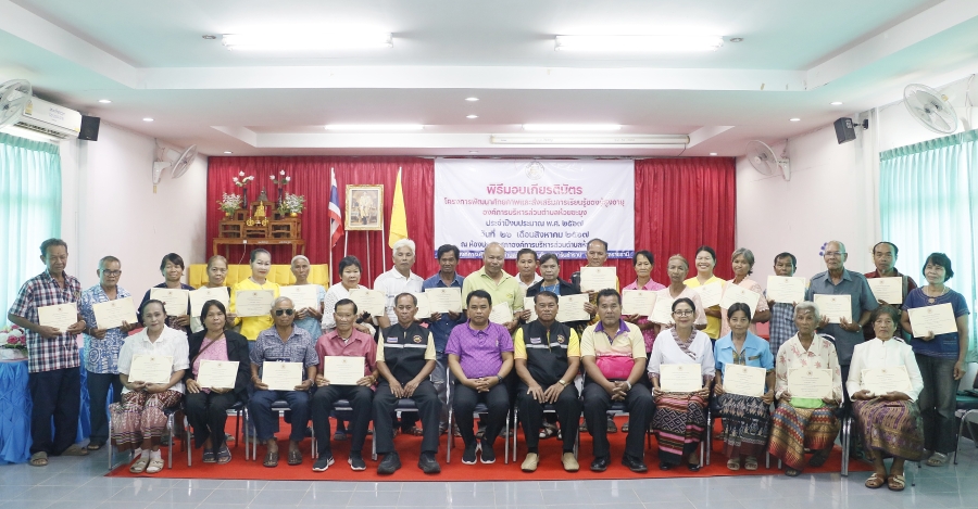 โครงการพัฒนาศักยภาพและส่งเสริมการเรียนรู้ของผู้สูงอายุองค์การบริหารส่วนตำบลห้วยขะยุง ประจำปีงบประมาณ พ.ศ. 2567