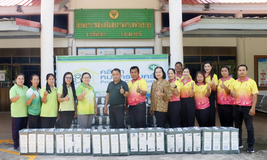 มอบผ้าอ้อมผู้ใหญ่โรงพยาบาลส่งเสริมสุขภาพตำบลห้วยขะยุง เพื่อดูแลและช่วยเหลือผู้สูงอายุที่มีภาวะพึ่งพิงในเขตพื้นที่องค์การบริหารส่วนตำบลห้วยขะยุง