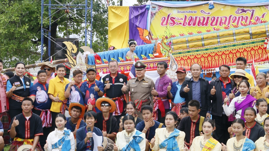 โครงการประเพณีบุญบั้งไฟตำบลห้วยขะยุง ประจำปี 2567