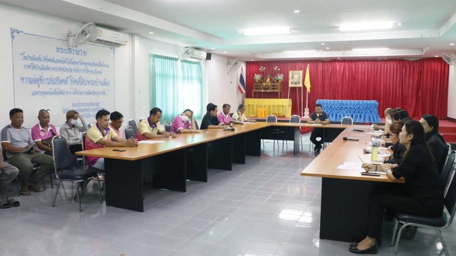 ประชุมประจำเดือนผู้บริหาร พนักงานส่วนตำบล พนักงานจ้างองค์การบริหารส่วนตำบลห้วยขะยุง