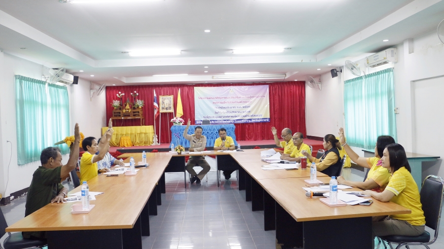 ประชุมคณะกรรมการช่วยเหลือประชาชน ครั้งที่1/2567